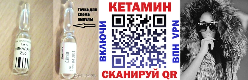 Кетамин ketamine  гидра зеркало  Исилькуль 
