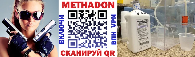Метадон VHQ Исилькуль