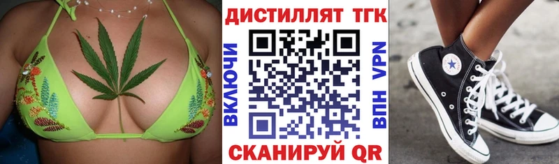 Дистиллят ТГК жижа  купить   Исилькуль 
